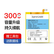 簡耐 華為mates電池 CRR-TL00/CL00/UL00/UL20手機 HB436178EBW 【華為MateS】大容量3000mAh
