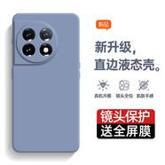 庚辰 適用一加11手機(jī)殼1+11保護(hù)套鏡頭全包防摔曲面屏軟殼oneplus+十一直邊液態(tài)硅膠殼男女款 一加11 【薰衣草灰】配水凝膜