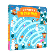 小紅花小小手指走迷宮：奇妙的自然3-6歲兒童科普