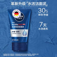 NIVEA男士【王子奇同款】洗面奶深層清潔補水水活暢透潔面泥100g 水活暢透潔面泥100g