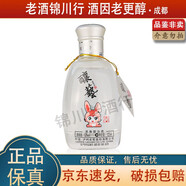 瀘州老窖 釀藝小酒版 2012年 52度 125ml 濃香型白酒 125ml*1瓶 兔年版