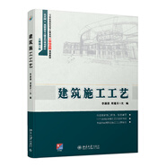 建筑施工工藝