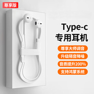 科沃【大師級(jí)調(diào)音】type-c耳機(jī)有線入耳式適用于華為榮耀小米mate/oppo/nova10/p40/vivo/p50/80手機(jī)