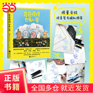 奇奇怪怪也有人愛（小紅書熱門漫畫家—iris_noww，超受讀者喜愛的“小羊波德萊爾”漫畫作品。愿你奇奇怪怪也有人愛）