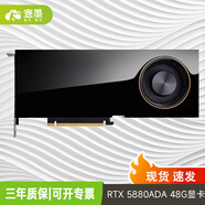 愙墨A6000/5880ADA/A5000 3D建模視頻渲染大型數(shù)據(jù)處理專(zhuān)用圖形顯卡 NVIDIA RTX  5880ADA 48G顯卡 工業(yè)包裝