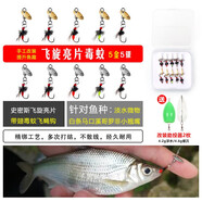 Wifreo改裝飛旋亮片毒蚊飛蠅鉤 不傷線瓜子亮片 微物馬口白條路亞假餌 改裝亮片毒蚊10枚裝（5金5銀） 16號(hào)（釣10-20cm魚）