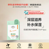 巴諾巴奇【韓國直郵】佰諾佰琪DX毛孔護(hù)理面膜27ml*7pcs送禮女送禮男女