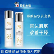 修正（XiuZheng）提亮膚色補(bǔ)水美肌水乳精華化妝品保濕水護(hù)膚品爽膚水精華水禮物 修正爽膚水100ml+乳液80ml
