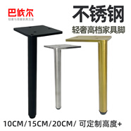 不銹鋼家具腿沙發(fā)腳茶幾支撐腿電視柜腳加厚承重酒柜腳鞋柜腿配件 不銹鋼黑鈦拉絲 18cm高