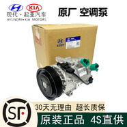現代 原廠(chǎng)空調泵 壓縮機  冷暖空調 原廠(chǎng)全新 KX7 嘉華 歐菲萊斯