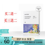 韓菲詩玻尿酸熬夜面膜 保濕補(bǔ)水收縮毛孔 改善油脂分泌過剩  韓菲詩 五片盒裝