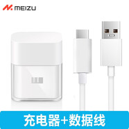 魅藍(lán)Type-c數(shù)據(jù)線手機(jī)充電器線安卓魅藍(lán)16plus/17pro/16s pro/m15快充 魅族5V2A充電器（贈(zèng)Type-c數(shù)據(jù)線）