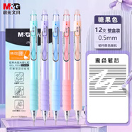 晨光(M&G)文具熱可擦中性筆 云握手按動子彈頭黑色水筆0.5mm 小學生用熱敏摩擦簽字筆 12支/盒AKPJ7001