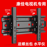 康佳適用于康佳電視機掛架通用墻壁支架32/39/43/55/65/75英寸專(zhuān)用架子 【康佳55英寸】承重 配套螺絲 安裝簡(jiǎn)單