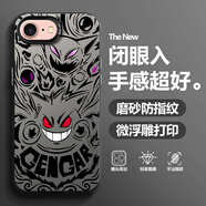 靜浠 蘋果7手機(jī)殼iphone8新款潮牌耿鬼小惡魔7plus全包防摔硬殼磨砂保護(hù)套高級感男生個性動漫創(chuàng)意 月光黑-小耿鬼R01【配手機(jī)膜】 蘋果7PLUS