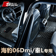 斯克帝 適用于比亞迪秦LDMi腳墊全包圍2024款-2025款汽車專用