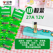 公牛高能23a 12V電池 27a 12V門(mén)鈴紅外防盜引閃器12v 23a電動(dòng)風(fēng)扇 公牛12V27A堿性電池10粒