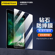 品勝 適用iPad air2/2018/2017/Pro鋼化膜iPad5/6蘋果平板電腦9.7英寸保護(hù)貼膜抗指紋全屏高清貼膜