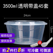 沉弗一次性碗外賣打包盒塑料飯盒快餐盒泡面湯碗帶蓋圓形食品級(jí)餐盒 3500ml圓形透明45套