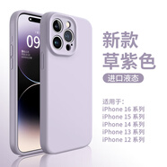笑源 新款iphone15promax手機(jī)殼14promax蘋果17液態(tài)硅膠薄16全包13耐臟12防摔網(wǎng)紅薄親膚簡(jiǎn)約純色男女 草紫色 iPhone 14