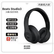 Beats Studio3 Wireless 錄音師3 頭戴式藍牙降噪耳機游戲音樂運動健身耳機二手 磨砂黑 99成新