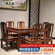 質(zhì)木匠 紅木家具 印尼黑酸枝（學(xué)名：闊葉黃檀）本色長方桌東陽家具原木中式古典明式家用高端餐桌椅組合 128一桌六椅