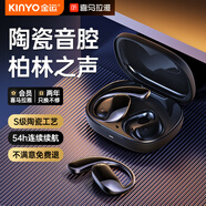 金運(yùn)【喜馬拉雅聯(lián)名】藍(lán)牙耳機(jī)骨傳導(dǎo)概念掛耳式開放運(yùn)動(dòng)超長(zhǎng)續(xù)航超強(qiáng)音質(zhì)SKy 5禮品年會(huì)抽獎(jiǎng)公司年終 【陶瓷黑】舒適穩(wěn)固丨送喜馬拉雅會(huì)員