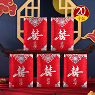 夢(mèng)橋 結(jié)婚紅包袋婚禮婚慶開(kāi)業(yè)禮物創(chuàng)意利是封滿月隨份子訂婚磨砂20個(gè)