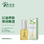 奧麗膚（Olive）橄欖油護(hù)膚身體全身按摩嬰兒孕婦潤膚潤滑油日本進(jìn)口 便捷裝30ml