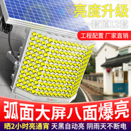 國碩科技太陽能燈照明燈戶外庭院燈天黑自動亮防水感應LED亮大功率太陽能 四面大透鏡爆亮1000W照約150平 天黑自動亮光控+遙控