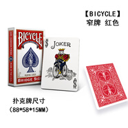 BICYCLE 單車撲克牌 魔術(shù)花切撲克紙牌 單車窄牌1副88*58mm（紅色）
