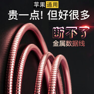 changni 蘋果數(shù)據(jù)線充電線扁口適用平板手機iPhone專屬快充 玫瑰金 蘋果7Plus/A1661/A1786/A1785
