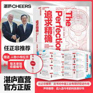 【湛廬】定制版追求精確 任正非吳聲商業(yè)推薦芯片半導(dǎo)體簡史電子元器件半導(dǎo)體書籍 對的熱愛如何塑造現(xiàn)代世界 西蒙溫切斯特全新力作