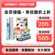 京東專屬鮮的蕊了品牌儲值卡，僅可購買京東指定自營店鋪商品，部分特殊商品除外！儲值購物折上折。