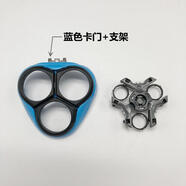 飛利浦適用飛利浦電動剃須刀刀頭配件PT860 786 725 722 866 AT890 891 【淡藍(lán)色卡門+刀架】