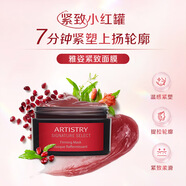 安利雅姿保濕面膜化妝品原裝正品 雅姿緊致面膜