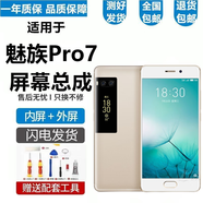 悅克適用 魅族18X X8 Pro7屏幕總成Pro7Plus Pro6Plus觸摸Note9液晶顯示內(nèi)外 魅族Pro7屏幕【不帶框白色】純原AMOLED