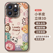 適用蘋(píng)果15promax手機殼新款iphone16感13pro鏡頭1防摔手機保護殼套 3D立體羊皮防爆金屬圈鏡頭全包【黑色動(dòng)物派對( iPhone 15 Pro