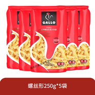 西班牙進口GALLO公雞直條螺旋意大利面意面意粉兒童早餐食品 【5袋】螺絲形250g*5袋