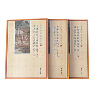 芬尚 經(jīng)典臨摹字帖手抄經(jīng)本《大佛頂首楞嚴經(jīng)》硬筆書法寫經(jīng)抄經(jīng)本練字帖誦讀本簡體楷書橫版全三冊可抄1遍