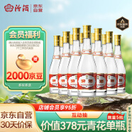 汾酒黄盖玻汾 清香型高度白酒 53度 475ml*12瓶 整箱装