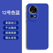 帕思米適用華為nova13pro手機(jī)殼新款nova14真液態(tài)硅膠保護(hù)套14Ultra全包鏡頭防摔ins超薄簡約高級感軟殼 【12號色藍(lán)】美國進(jìn)口丨軟糯親膚丨30倍抗摔耐臟 華為 nova 12 Pro