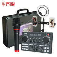 齊悅 X10 手機(jī)聲卡套裝 主播抖音快手電容麥克風(fēng)直播設(shè)備 電腦外置錄音喊麥全民k歌話筒變聲器 A35套裝