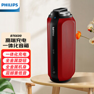 飛利浦（PHILIPS）BT6600 便攜小音箱 低音炮音響戶外防水移動(dòng)電源免提通話/NFC速連 高貴紅