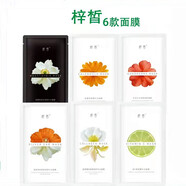 官方梓皙面膜春素小皙面膜洋甘菊舒緩補水保濕蠶絲男女控油護膚品 冬慕小皙玫瑰面膜一盒