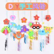 心有靈犀 手工制作風(fēng)鈴?fù)婢?兒童手工DIY材料包風(fēng)鈴創(chuàng)意EVA立體貼畫幼兒園親子活動玩具3-4-5歲 DIY風(fēng)鈴3件裝【顏色隨機(jī)】