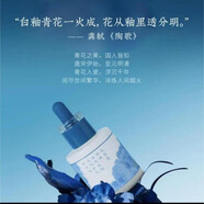 花皙蔻花皙蔻絨毛花修護維穩水乳護膚品套裝 盛世美顏精華液30ml青花瓷款