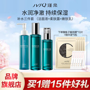 瑾泉 JVJQ水彈力洗面奶水乳面霜套裝補(bǔ)水潤膚化妝品高保濕套盒 三件套（潔面液+柔膚露+嫩膚乳）