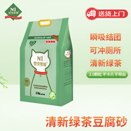 N1 愛(ài)寵愛(ài)貓N1綠茶純豆腐貓砂3.7kg升級(jí)2.0mm小顆粒吸水易結(jié)團(tuán)可沖廁所