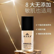 植物雅閣護膚品小黑金鉆面膜透靚美肌霜煥顏精華液美容院（發(fā)新包裝裸瓶） 修顏隔離約會霜30g